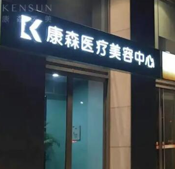 杭州濱江整形醫(yī)院排名前十位都是哪些？這十家高口碑醫(yī)院趕緊收藏！