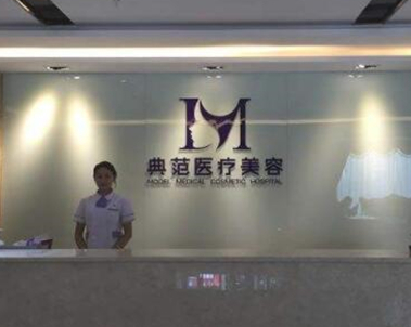 寧波正規(guī)微整形醫(yī)院排行名單發(fā)布！口碑醫(yī)院快收藏！