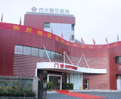 杭州十大專業(yè)整形醫(yī)院排行名單盤點(diǎn)！口碑實(shí)力并存不容錯(cuò)過！