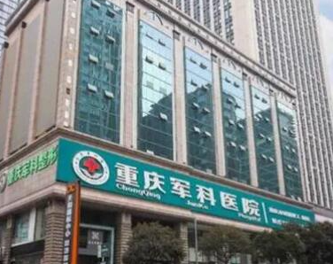重慶比較好的整形醫(yī)院排行名單都是哪些？2022最新醫(yī)院名單公布！