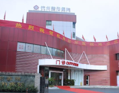 杭州十大整形醫(yī)院私立排名名單發(fā)布！十家人氣醫(yī)院為你推薦！