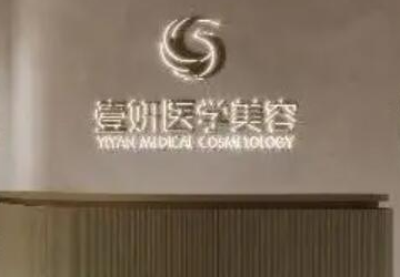 長(zhǎng)沙有哪些整形醫(yī)院排名前列？2022最新醫(yī)院名單公布！