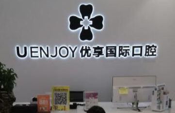 長沙比較好的牙齒整形醫(yī)院都是哪幾家？人氣醫(yī)院為你推薦！
