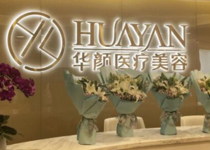 杭州十大整形醫(yī)院都是哪幾家？十家正規(guī)機(jī)構(gòu)供您挑選！