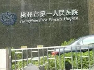 杭州整形醫(yī)院十大排名名單都有哪些？看看都有哪些上榜吧！