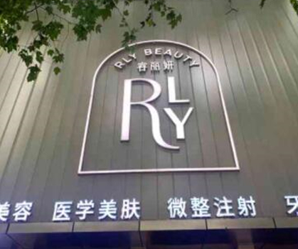 南京十大整形醫(yī)院排名哪家好？這10家醫(yī)院千萬不能錯過！