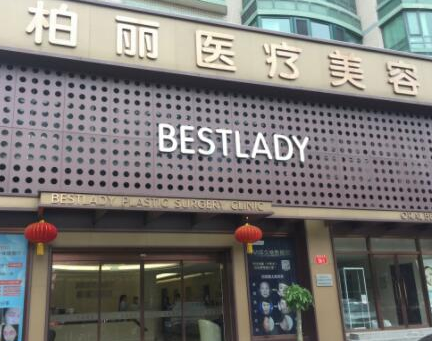 北京哪個整形醫(yī)院排名好？口碑醫(yī)院趕緊收藏！