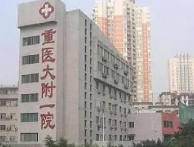 重慶十大整形醫(yī)院都是哪幾家？2022最新醫(yī)院名單公布！