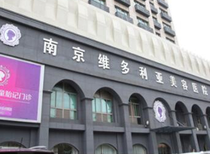 南京整形醫(yī)院排行榜單大盤(pán)點(diǎn)！家家都是實(shí)力派強(qiáng)者！