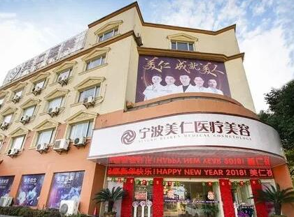 寧波吸脂整形醫(yī)院排行榜單大盤點！你更中意哪一家呢！