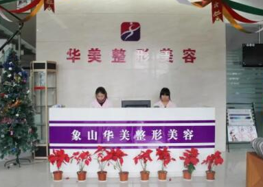 寧波醫(yī)療美容整形醫(yī)院排名名單盤點(diǎn)！家家都是實(shí)力派機(jī)構(gòu)！