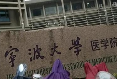 寧波牙齒整形醫(yī)院排名榜單發(fā)布！前十醫(yī)院信息相關(guān)介紹！