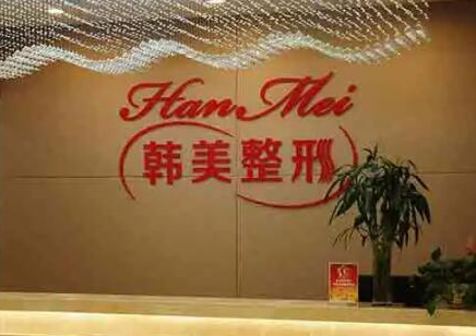 寧波市十大整形醫(yī)院排行榜單盤(pán)點(diǎn)！名單醫(yī)院值得收藏！