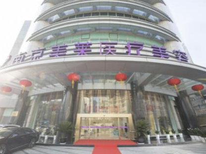 南京出名的整形醫(yī)院都是哪幾家？看看哪家醫(yī)院好！