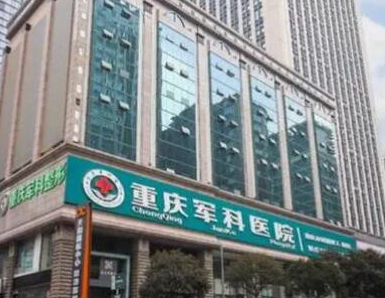 重慶十大整形醫(yī)院都是哪幾家？上榜的竟然是這幾家！