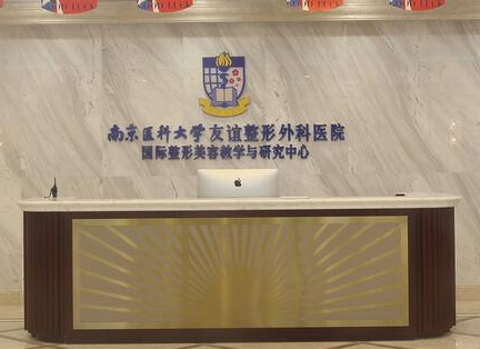 南京正規(guī)的整形醫(yī)院排名榜單發(fā)布！口碑醫(yī)院趕緊收藏！