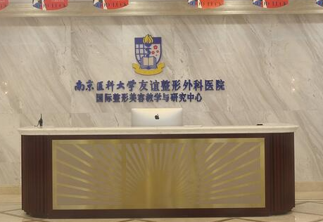 南京前十排名整形醫(yī)院都是哪幾家？你更中意哪一家呢！