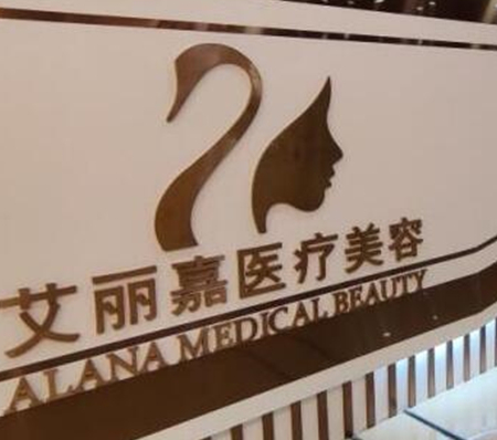 南京著名美容整形醫(yī)院排行名單盤點！皆是當(dāng)?shù)氐目诒t(yī)院！