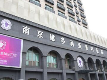 南京乳房整形醫(yī)院排行榜單更新！家家都是實(shí)力派機(jī)構(gòu)！