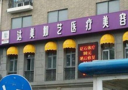 北京美容整形醫(yī)院排名名單更新！十家人氣醫(yī)院推薦！