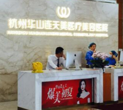 杭州十大整形醫(yī)院排行名單更新！這10家人氣醫(yī)院不容錯(cuò)過(guò)！