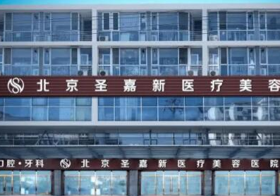 北京十大醫(yī)美整形醫(yī)院排名榜單更新！人氣醫(yī)院值得推薦！