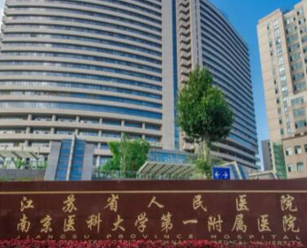 南京十大整形醫(yī)院排名名單更新！口碑醫(yī)院名單一覽！