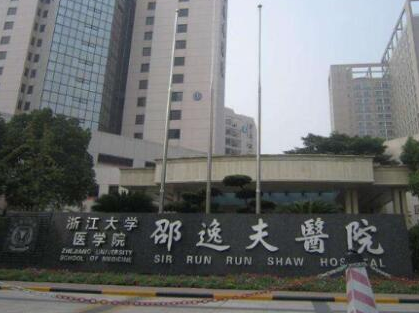 杭州比較好公立整形醫(yī)院都是哪幾家？皆是當(dāng)?shù)氐目诒t(yī)院！