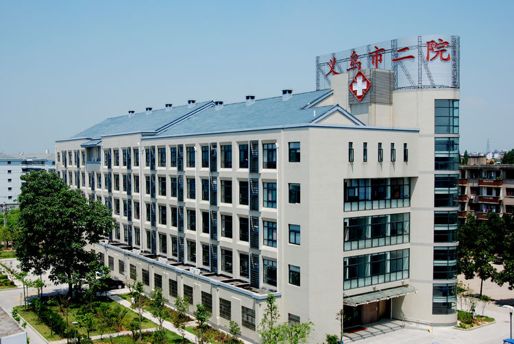 義烏市第二人民醫(yī)院美容外科