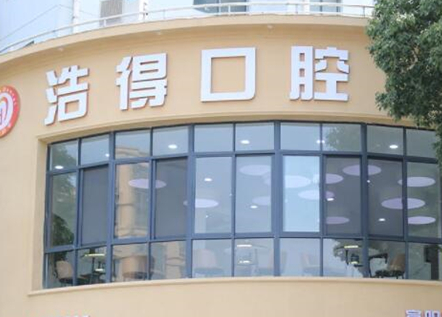 杭州牙科整形醫(yī)院排行榜單大盤點！十家超nice的醫(yī)院推薦給你！