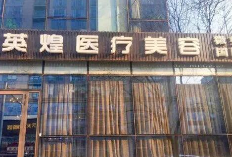 北京美容整形醫(yī)院排名前十名單都是哪些？口碑醫(yī)院趕緊收藏！