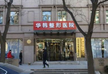 北京比較權(quán)威的整形醫(yī)院排名名單發(fā)布！收藏名單不走彎路！