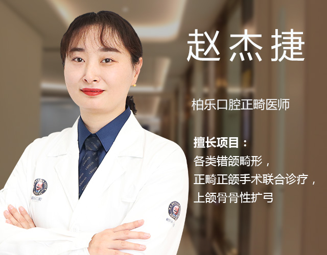 趙杰捷