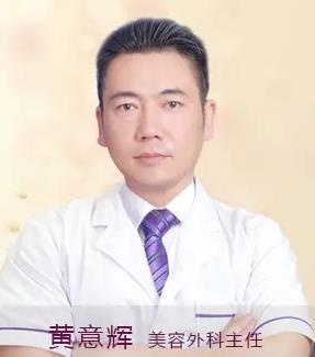 黃意輝