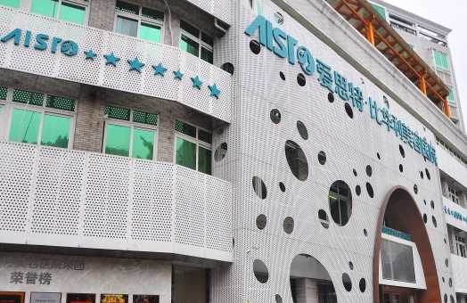 福州愛思特3.png