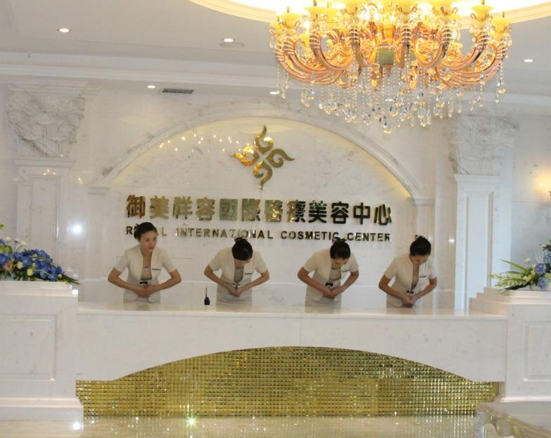 宜昌御美祥容醫(yī)療美容醫(yī)院