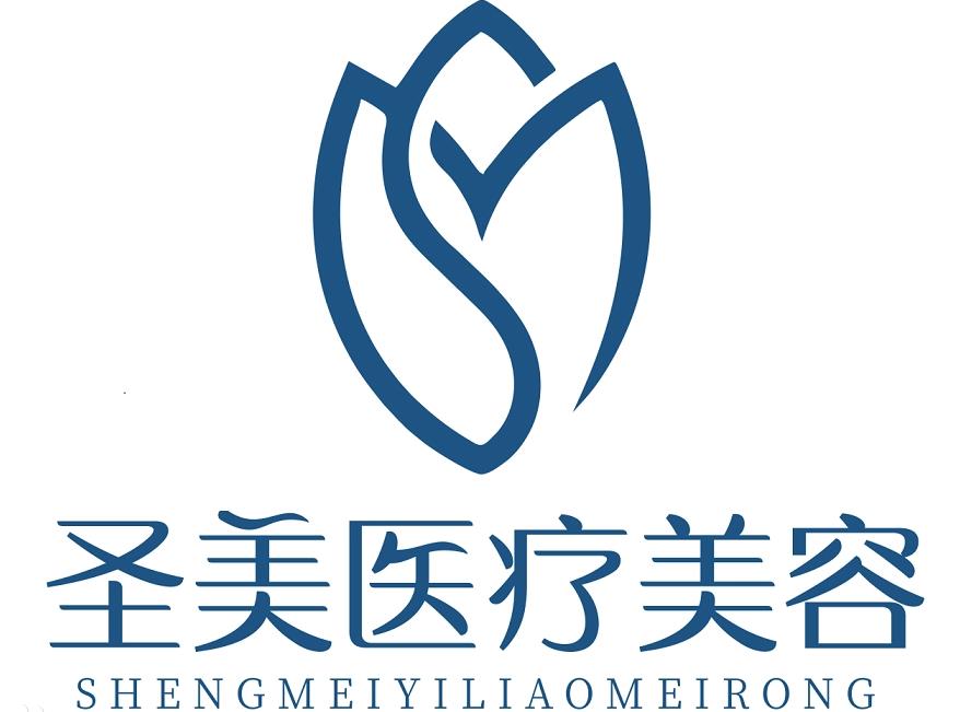 宜昌圣美醫(yī)療美容門(mén)診部