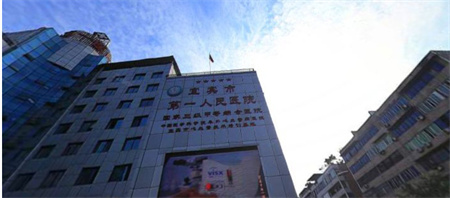 宜賓市第一人民醫(yī)院整形燒傷科