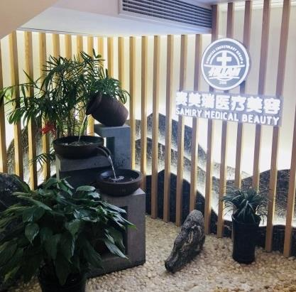 揚州賽美瑞整形美容醫(yī)院_醫(yī)院一角