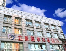 安徽合肥立新4.png