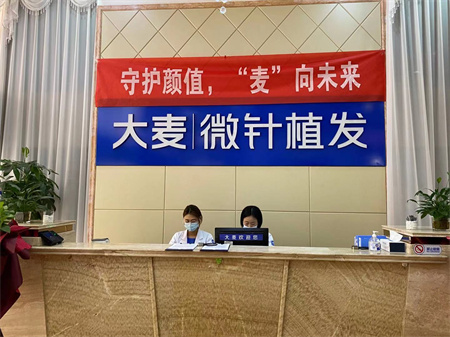 揚州大麥植發(fā)醫(yī)療美容診所