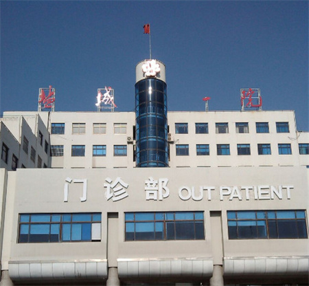 鹽城市第一人民醫(yī)院燒傷整形科