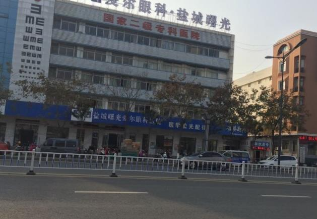鹽城曙光愛爾眼科醫(yī)院_醫(yī)院大樓