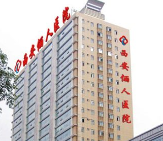 西安儷人4.png