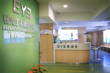 延吉愛爾匯鋒眼科醫(yī)院_導(dǎo)診臺