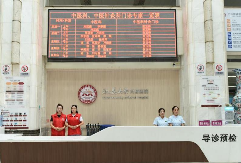 延安大學附屬醫(yī)院燒傷整形科_導診臺