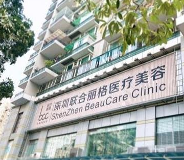 深圳聯(lián)合麗格.png