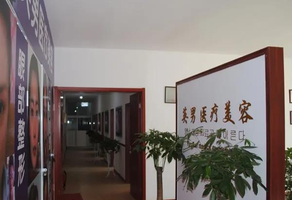 煙臺(tái)英男醫(yī)療美容醫(yī)院