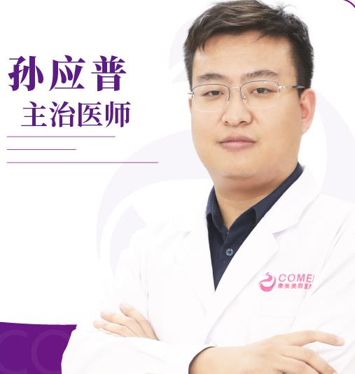 孫應(yīng)普