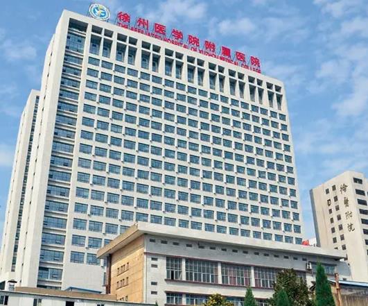 徐州醫(yī)學院附屬醫(yī)院整形美容中心